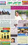 Aawami Kolkata _16 Oct_S1