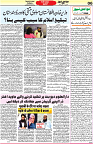Aawami Kolkata _16 Oct_S6
