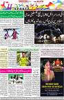 Aawami Kolkata _16 Oct_S12