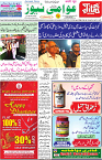 Aawami Kolkata _17 Oct_S1