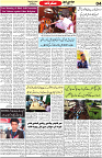 Aawami Kolkata _17 Oct_S4