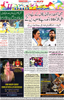Aawami Kolkata _17 Oct_S12