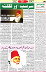 Aawami Kolkata _18 Oct_S6