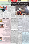 Aawami Kolkata _19 Oct_S8