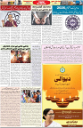 Aawami Kolkata _20 Oct_S3