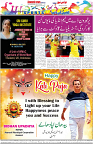 Aawami Kolkata _20 Oct_S12
