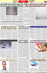 Aawami Kolkata _22 Oct_S8