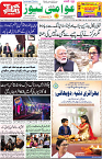 Aawami Kolkata _23 Oct_S1