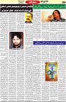 Aawami Kolkata _23 Oct_S4