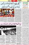 Aawami Kolkata _23 Oct_S6