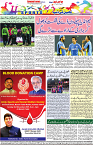 Aawami Kolkata _23 Oct_S12