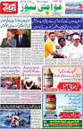Aawami Kolkata _24 Oct_S1