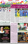 Aawami Kolkata _24 Oct_S12