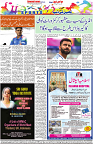 Aawami Kolkata _25 Oct_S12