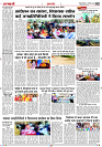 Sanmarg_Dak 11 Nov_S_Page_02