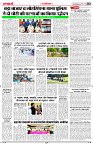 Sanmarg_Dak 11 Nov_S_Page_03