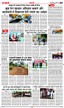 Sanmarg_Dak 11 Nov_S_Page_04
