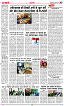 Sanmarg_Dak 11 Nov_S_Page_07