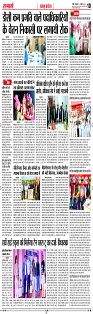 Sanmarg_Dak 11 Nov_S_Page_10