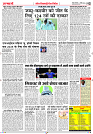 Sanmarg_Dak 11 Nov_S_Page_12